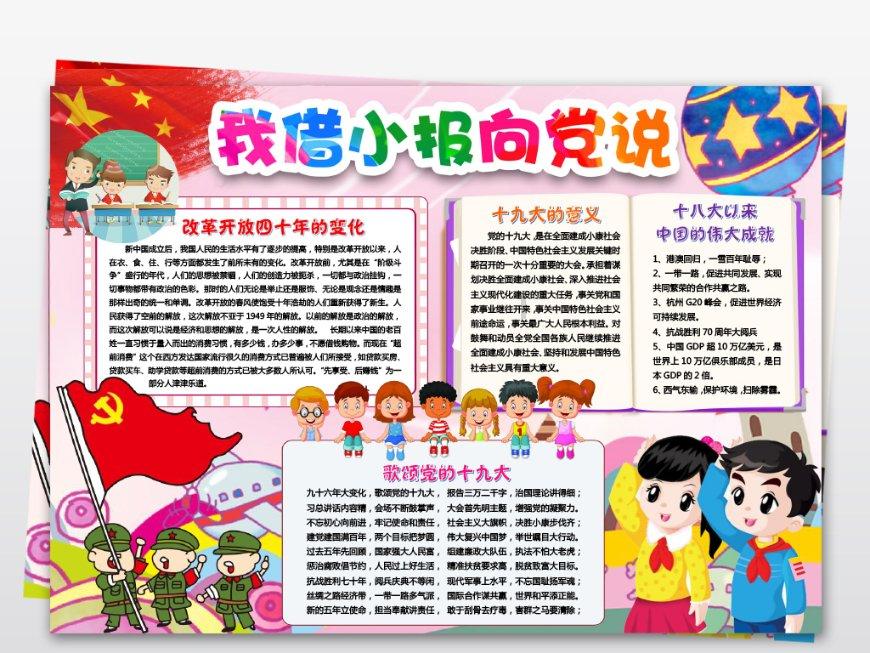 钻石记忆挑战