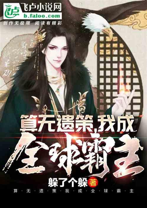 魔法后院逃生
